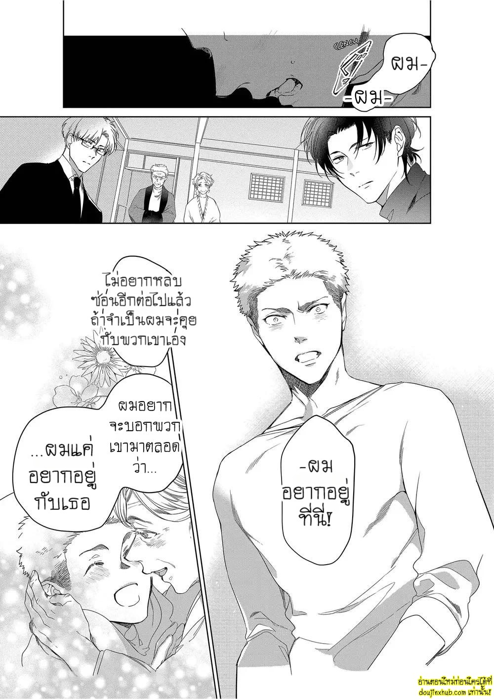 หยดน้ำตาแห่งรัก 04-29
